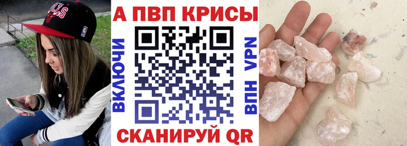 сколько стоит  Облучье  Alpha-PVP VHQ 