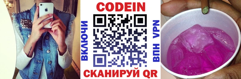 цена   блэк спрут зеркало  Кодеиновый сироп Lean Purple Drank  Облучье 