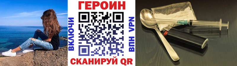 купить наркотики сайты  Облучье  Героин белый 