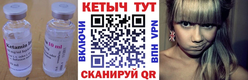 Кетамин ketamine  Облучье 