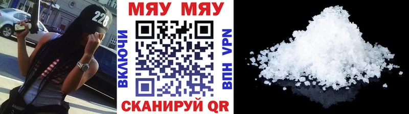 mega   Облучье  Мефедрон кристаллы 