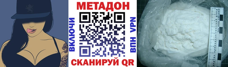 МЕТАДОН VHQ  сколько стоит  Облучье 